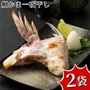 鯛かま一夜干し 九州産 国産 ギフト お中元 お歳暮 お年賀 暑中見舞い 残暑見舞い 父の日 母の日 敬老の日 お取り寄せグルメ 御歳暮 内祝い 干物 セット
