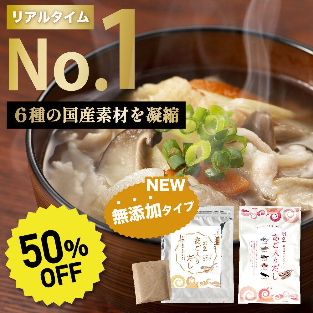 【買い物マラソン期間中当店ポイント＋3倍】茅乃舎 減塩 茅乃舎だし 8g × 27袋【5個パック】　昆布　でん粉分解物　酵母エキス　発酵調味料 かやのや