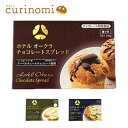 クリーム フォルテショコラ ソントン 1kg_ チョコクリーム チョコレートクリーム パン作り お菓子作り 料理 手作り スイーツ 母の日