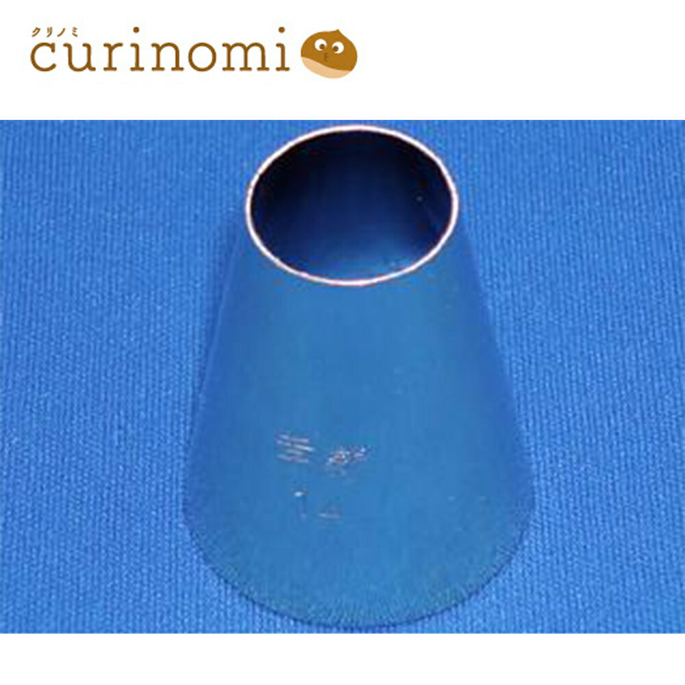 孝義 口金 丸 ＃14 製菓材料 製パン材料 お菓子材料 お菓子レシピ