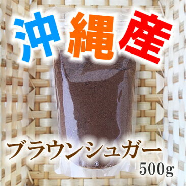 【国産】ブラウンシュガー 沖縄産 500g 業務用