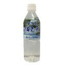 屋久島 縄文水 500ml