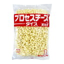 プロセスチーズ ダイス 8mm 1kg サイコロチーズ ダイ