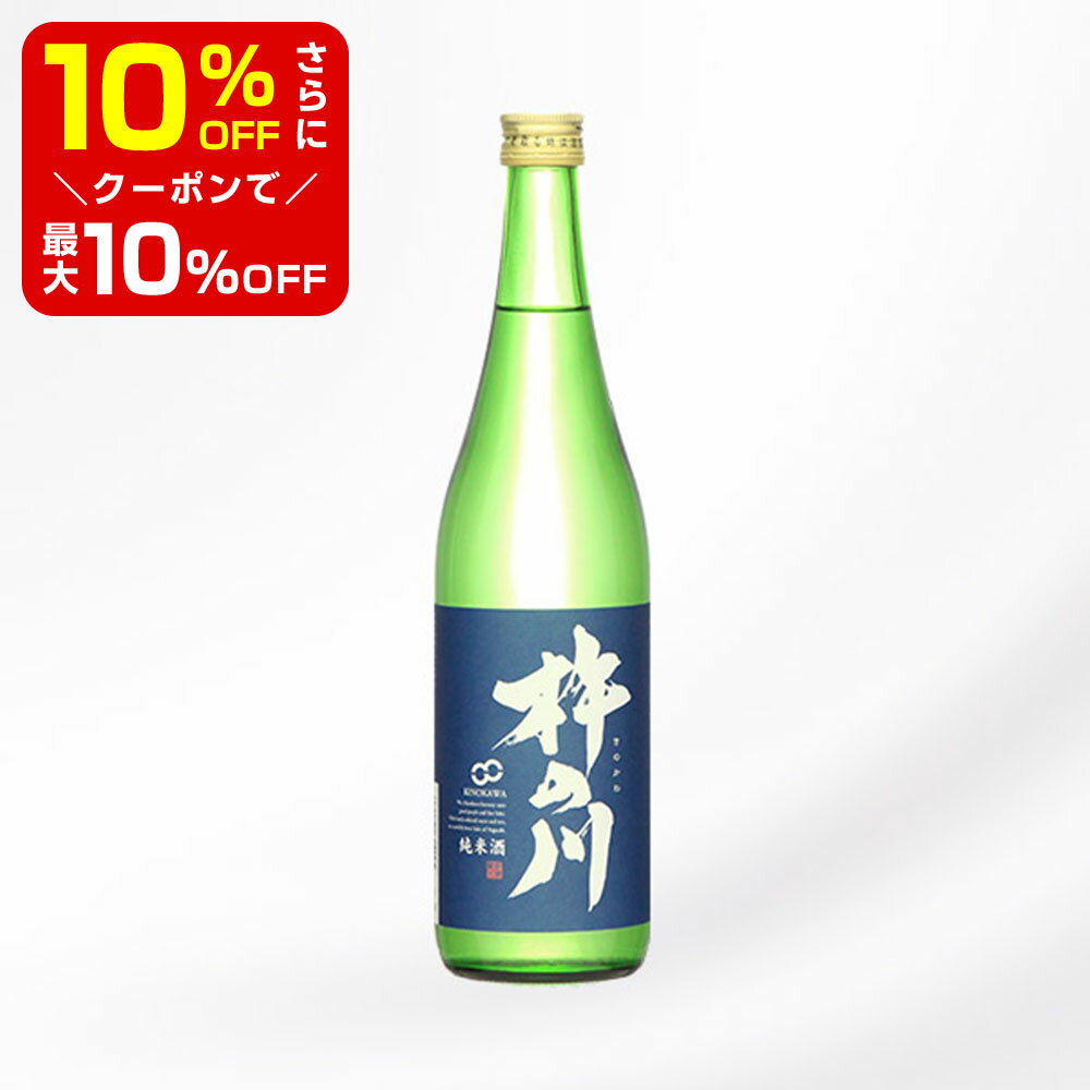 楽天curinomi -栗の実-【店内最大50％OFF＋ポイント33倍】 日本酒 長崎 お取り寄せ 杵の川酒造 純米杵の川 720ml 宅飲み オンライン飲み オン飲み