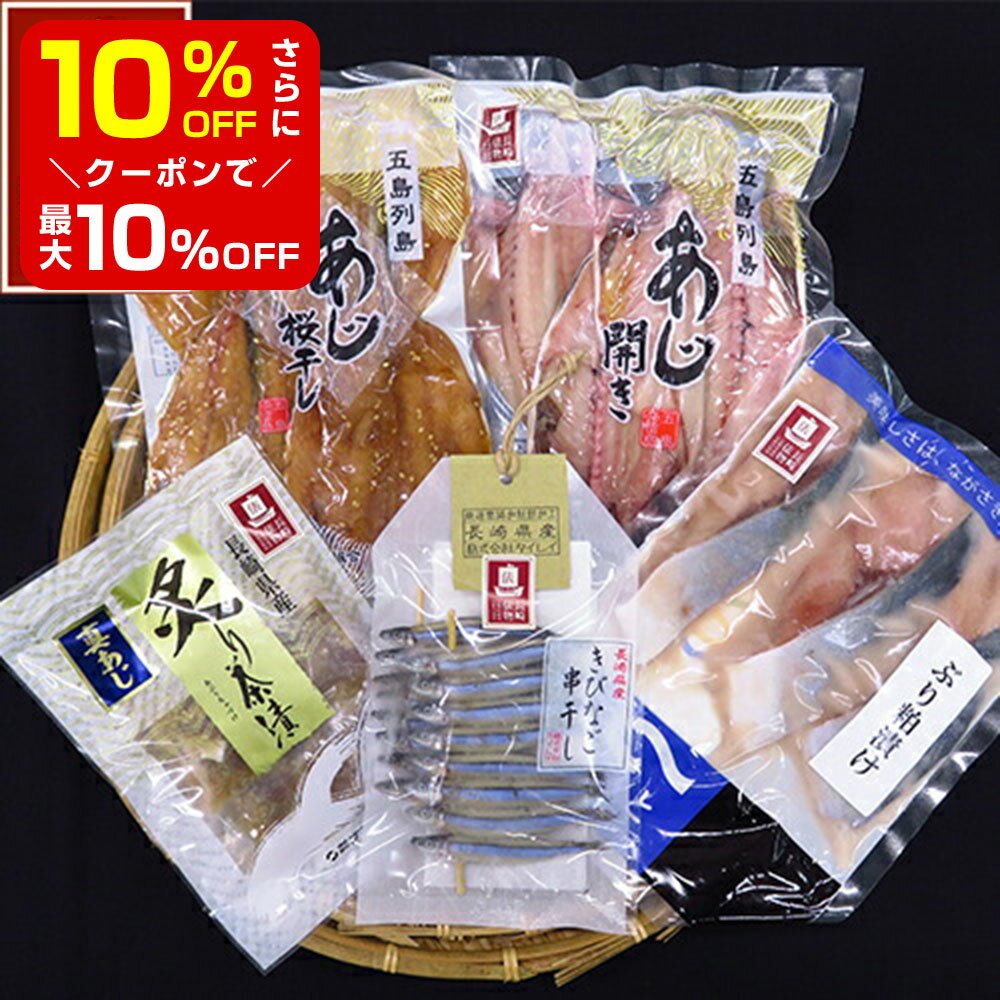 【店内最大50％OFF＋ポイント33倍】 長崎俵物 バラエテ