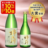 【店内最大50%OFF+ポイント36倍】 日本酒 長崎 お取り寄せ 杵の川酒造 特別純米 磨き60 720ml 宅飲み オンライン飲み オン飲み