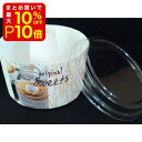 【店内最大50%OFF+ポイント45倍】 シフォンカップスィートフォト 蓋付 1セット 製菓材料 製パン材料 お菓子材料 お菓子レシピ