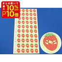 【店内最大50%OFF+ポイント45倍】 苺金箔シールG-67 50枚入 製菓材料 製パン材料 お菓子材料 お菓子レシピ 業務用