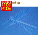 【店内最大50%OFF+ポイント45倍】 ビニールタイ ブルー 10本入 製菓材料 製パン材料 お菓子材料 お菓子レシピ 業務用