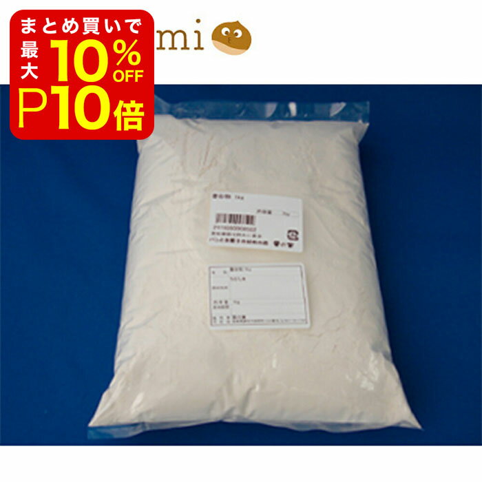 【店内最大50%OFF+ポイント45倍】 口砂粉 1kg 製菓材料 製パン材料 お菓子材料 お菓子レシピ 業務用