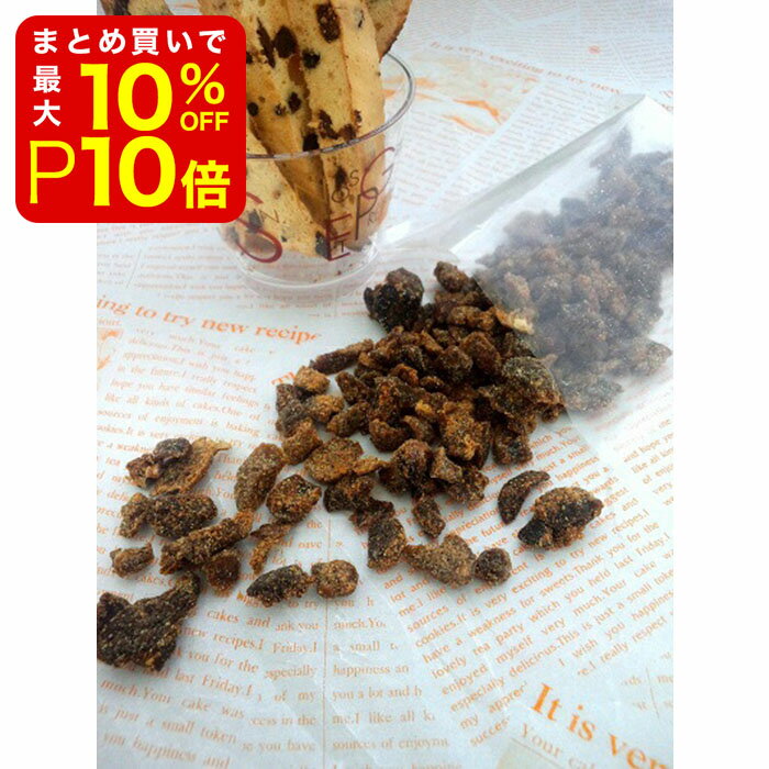 【店内最大50％OFF＋ポイント38倍】 ダイスドフィッグ ドライフィグ 100g いちじく いちぢく イチジク イチヂク 無花果 フィグ ふぃぐ フィッグ ふぃっぐ ichiziku 製菓材料 製パン材料 お菓子材料 お菓子レシピ 業務用