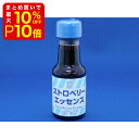 【店内最大50%OFF+ポイント45倍】 ストロベリーエッセンス 30ml 製菓材料 製パン材料 お菓子材料 お菓子レシピ 業務用