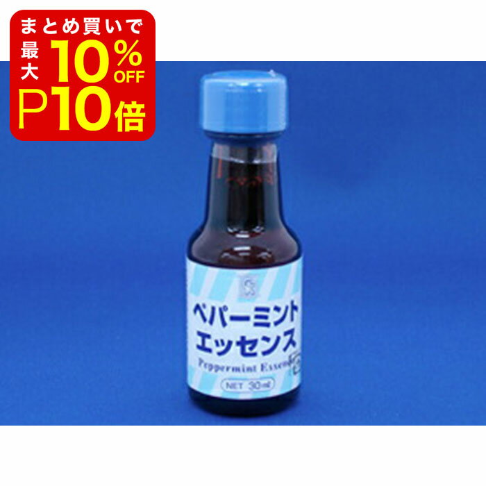 【店内最大50％OFF＋ポイント33倍】 ペパーミントエッセンス 30ml 製菓材料 製パン材料 お菓子材料 お菓子レシピ 業…