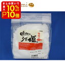  鳴門のうず塩 深炊き 1kg 製菓材料 製パン材料 お菓子材料 お菓子レシピ 業務用