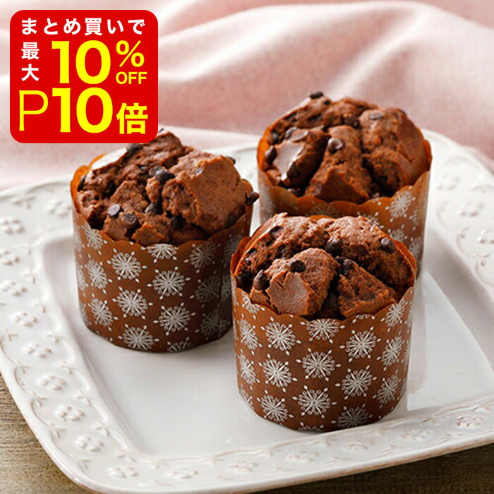 【店内最大50％OFF＋ポイント33倍】 米粉のチョコチップ