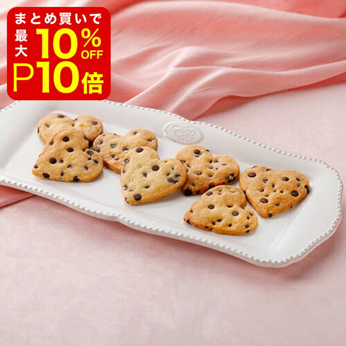 【店内最大50％OFF＋ポイント33倍】 チョコチップクッキ