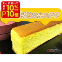 【店内最大50%OFF+ポイント45倍】 KIMIだけにカステラ 半斤 送料無料 かすてら カステラ ザラメ(4)