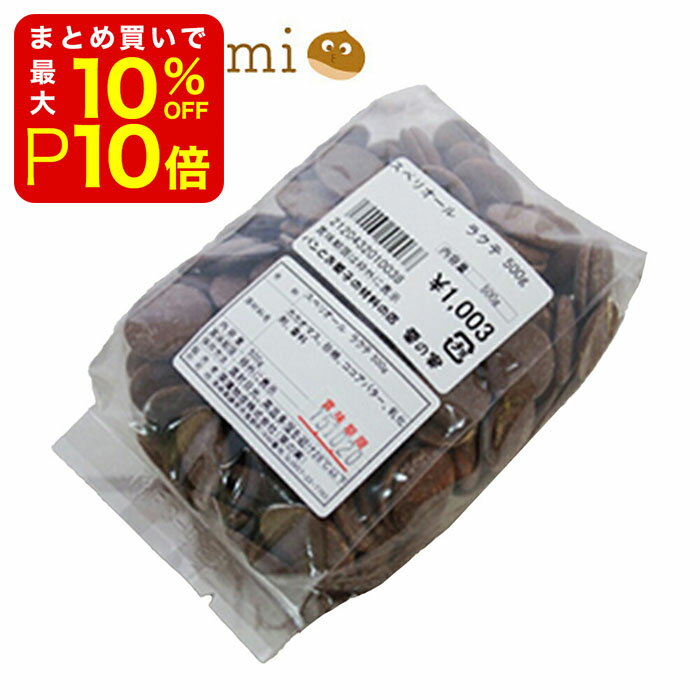 【店内最大50％OFF＋ポイント33倍】 スペリオールラクテ カカオ38% 500g チョコ チョコ ...