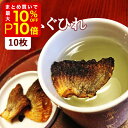 【店内最大50％OFF＋ポイント36倍】 ひれ酒用 炙りふぐ...