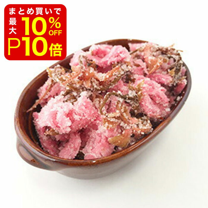 【店内最大50％OFF＋ポイント33倍】 桜の花 塩漬け 1