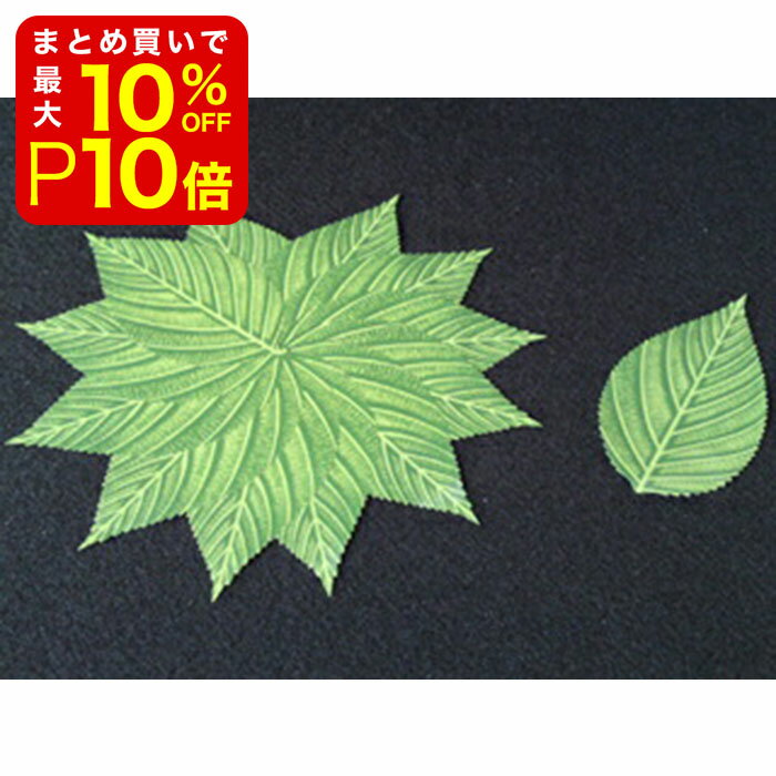 【店内最大50％OFF＋ポイント24倍】 人工桜葉 京わかば 50枚 製菓材料 製パン材料 お菓子材料 お菓子レシピ