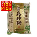  薩南製糖 島砂糖 500g 奄美諸島産サトウキビ100% きび砂糖 砂糖 業務用