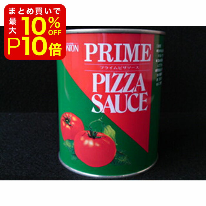 【店内最大50％OFF＋ポイント33倍】 ソントン プライムピザソース 850g 製菓材料 製パン材料 お菓子材料 お菓子レシピ 業務用