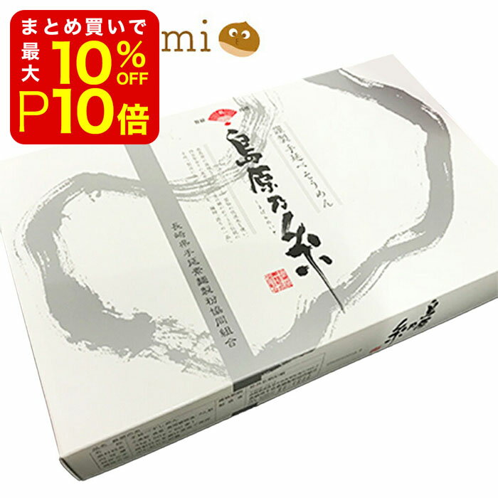 【店内最大50％OFF＋ポイント33倍】 手延べそうめん 島原の糸 3kg 50g×60束 送料無料 業務用