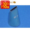 【店内最大50%OFF+ポイント45倍】 孝義 両目口金#1 製菓材料 製パン材料 お菓子材料 お菓子レシピ 業務用