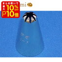 【店内最大50%OFF+ポイント45倍】 孝義 口金 8切 #6 製菓材料 製パン材料 お菓子材料 お菓子レシピ
