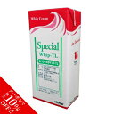 【店内最大50%OFF+ポイント39倍】 スペシャルホイップ TL 1L 生クリーム ホイップクリーム ほいっぷくりーむ ホイップ 業務用