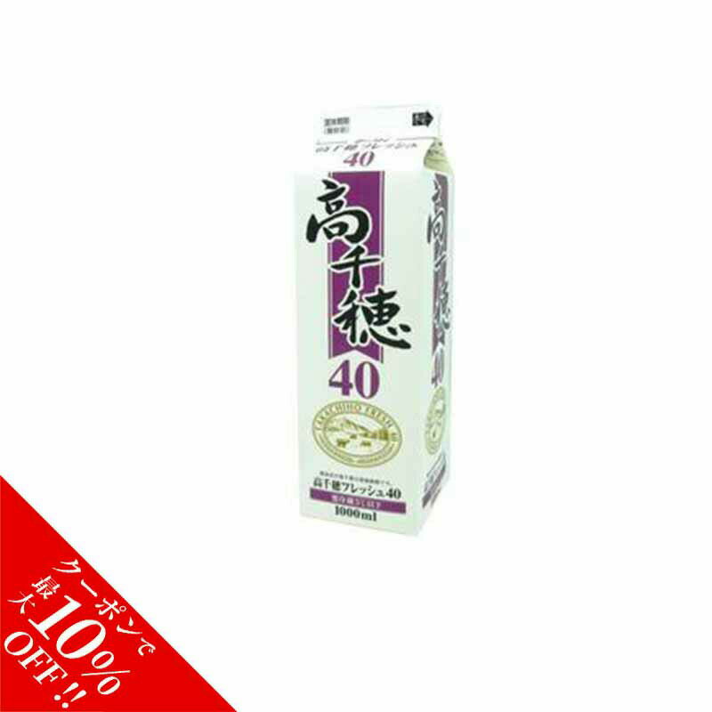 【店内最大50%OFF+ポイント39倍】 高千穂フレッシュ40 生クリーム ホイップクリーム 1000ml 業務用