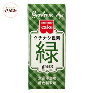 クチナシ色素とは 食品添加物にも使用される背景や効果 使われ方を紹介 2ページ目 Botanica