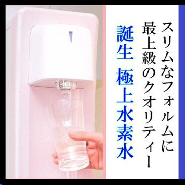 水素が体中に浸みわたる！いい水H2サーバー（RO水）水素水サーバー 水素水生成器 家庭用水素水サーバー いいみず水素水サーバー いー水H2family さらに今なら送料、工事費無料！