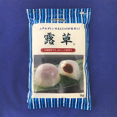 露草　1kg 【製菓材料　製パン材料　お菓子材料　お菓子レシピ】