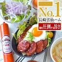 長崎雲仙ハム 300g 単品 ボロニアソーセージ ギフト お中元 お歳暮 詰め合わせ ソーセ