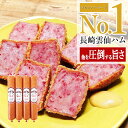 【圧倒的な高評価レビュー4.6点！】 お歳暮 ギフト 雲仙ハム 300g×4本セット ボロニアソーセージ 詰め合わせ お中元 贈答用 のし 熨斗 国産 長崎 おつまみ 酒の肴 クリスマス おせち お年賀 バーベキュー キャンプ BBQ 業務用