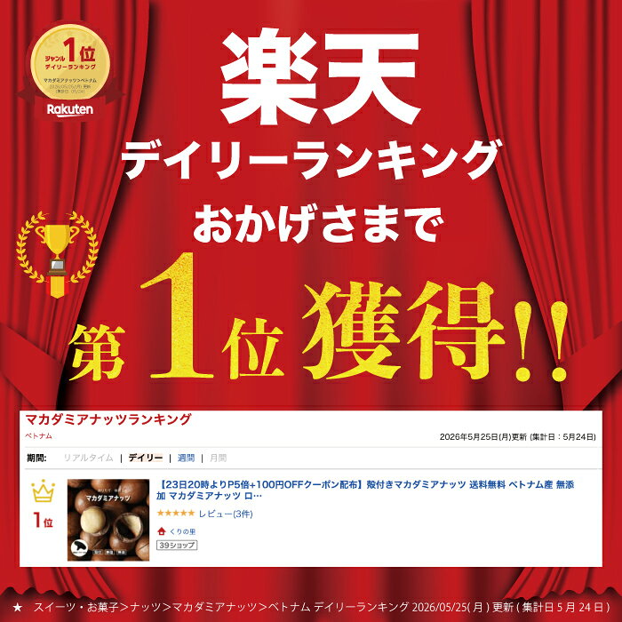 殻付きマカダミアナッツ 送料無料 ベトナム産 無添加 マカダミアナッツ ロースト ナッツ おつまみ 朝食 おやつ パーティ ダイエット おもてなし お通し 保存に便利 チャック付き袋 防災 お中元 贈り物 栄養補給 割って 食べる キャンプ 大人おやつ 250g 500g くりの里 kurinosato-10000064 くりの里 サンプル画像2