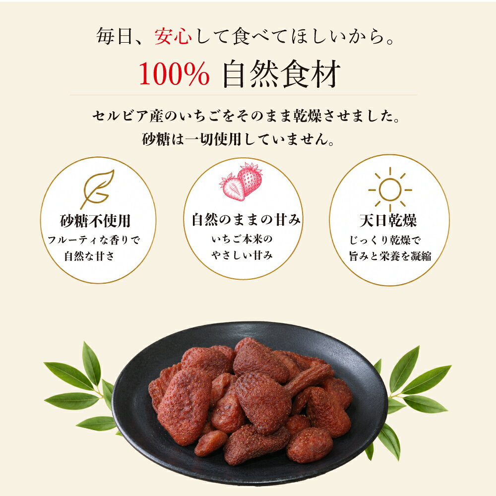 【P10倍★19日20時より】ドライいちご ドライフルーツ いちご 200g 送料無料 セルビ...