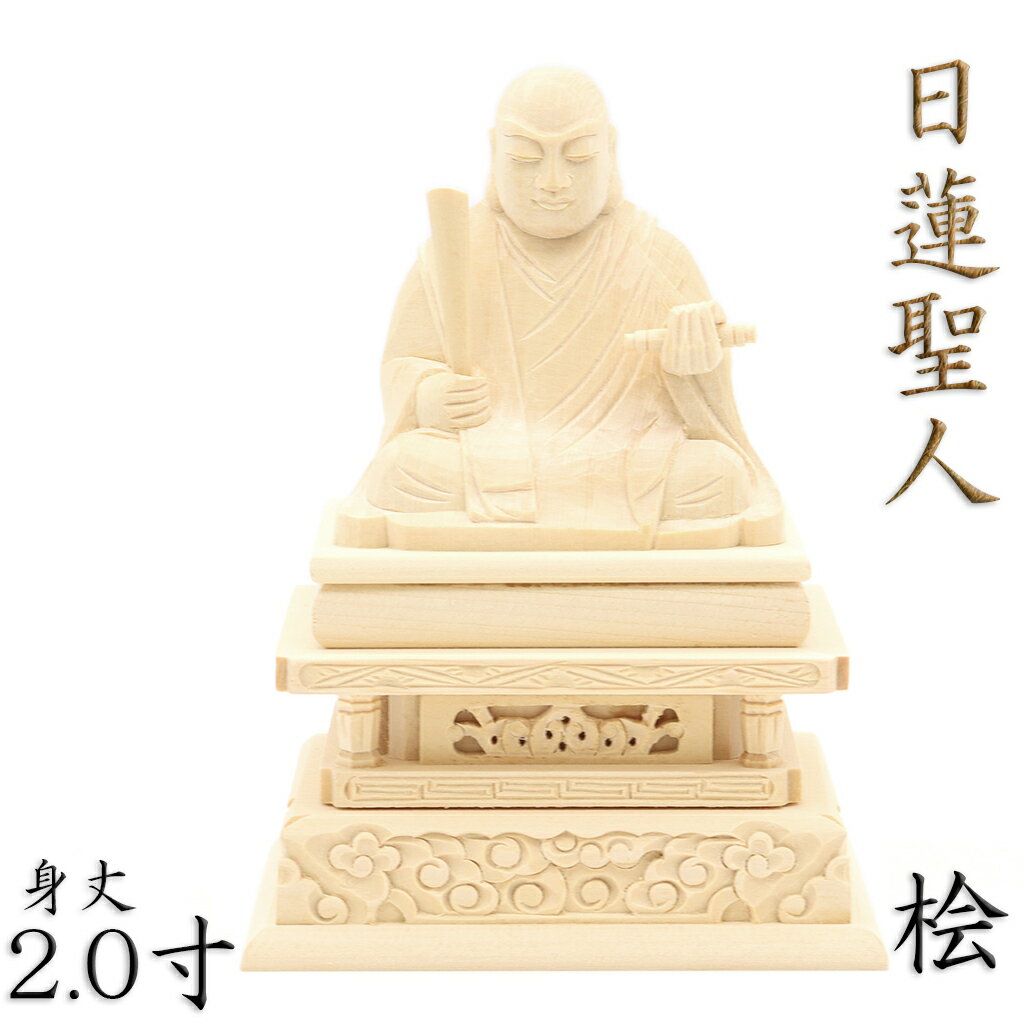 檜製 六角台座 釈迦坐像 身丈1.8寸(5.4cm)