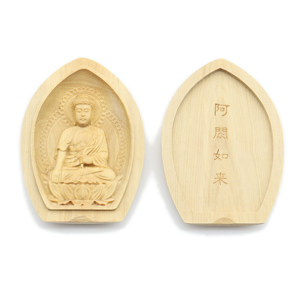 仏像 懐中仏/香合仏 阿しゅく如来 柘植 お守り