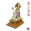 仏像 最上菩薩 総高19cm 桧木彩色 お稲荷さん お稲荷様 稲荷像