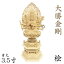仏像 大勝金剛 3.5寸 草光背 六角台 桧木 大転輪王 金剛手 天台宗 仁和寺 醍醐寺 52,600円