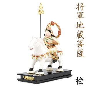 仏像 将軍地蔵 騎馬像 25cm 桧木彩色 勝軍地蔵 地蔵菩薩 愛宕権現