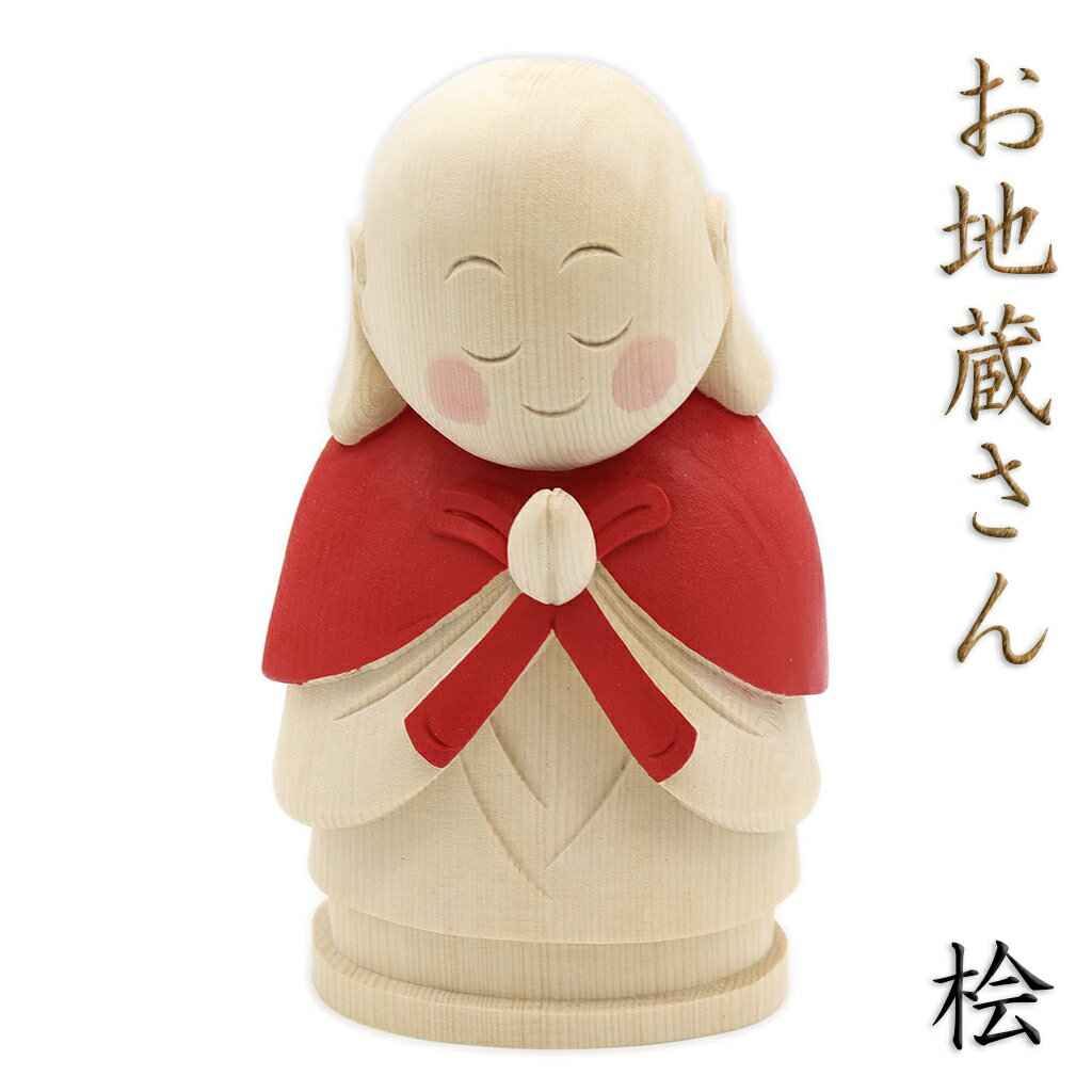 楽天市場】お地蔵さん(仏壇・仏具・神具|日用品雑貨・文房具 楽天市場】お地蔵さん(仏壇・仏具・神具|日用品雑貨・文房具