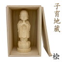 木彫仏像 子育地蔵 合掌形 16cm 桧木 国産桐箱付き