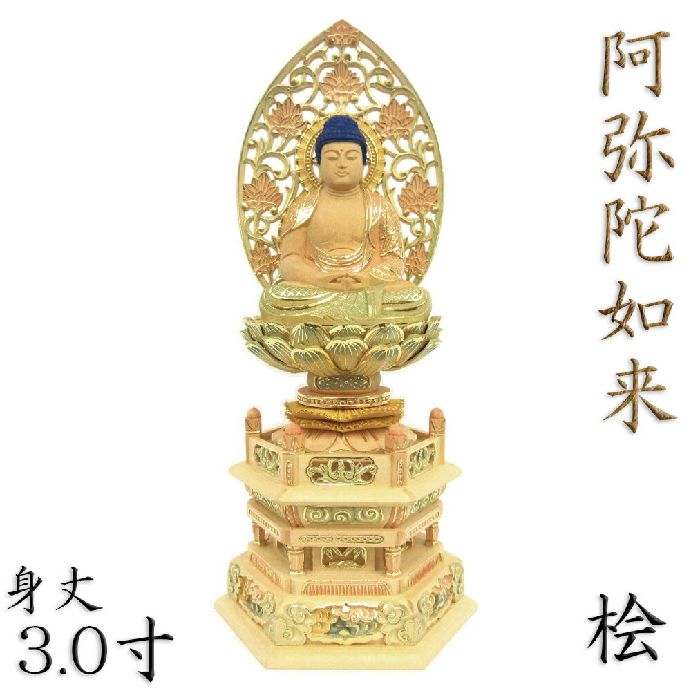 檜製 六角台座 釈迦坐像 身丈1.8寸(5.4cm)