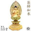 仏像 薬師如来 座像 3.5寸 飛天光背 八角台 桧木彩色 薬師如来像 お薬師さま お薬師さん 薬師瑠璃光如来 木彫 像 販売 ぶつぞう 木彫りの仏像 仏壇 仏...