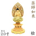 仏像 薬師如来 座像 2.0寸 飛天光背 八角台 桧木彩色 薬師如来像 お薬師さま お薬師さん 薬師瑠璃光如来 木彫 像 販売 ぶつぞう 木彫りの仏像 仏壇 仏...