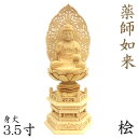 木彫仏像/薬師三尊（薬師80cm日光月光60cm）楠木彩色